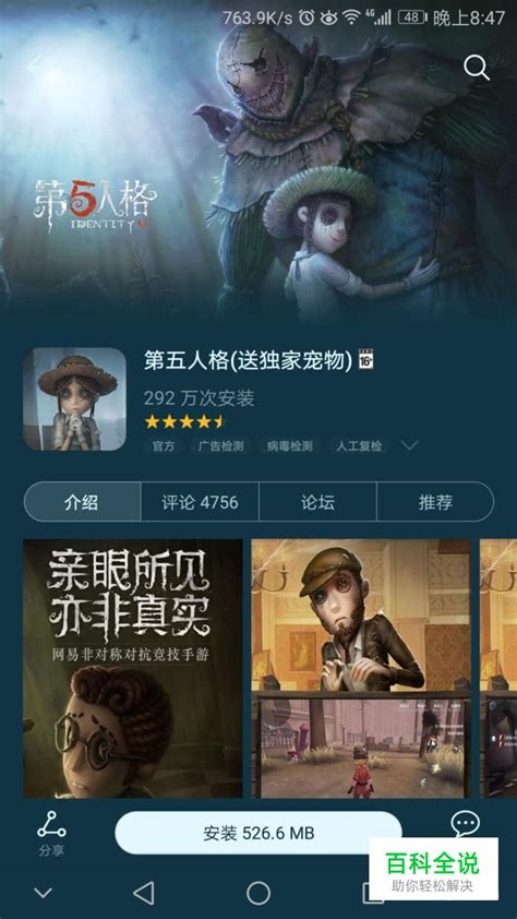 從零開始的網絡科技加盟游戲之路——成功經驗分享